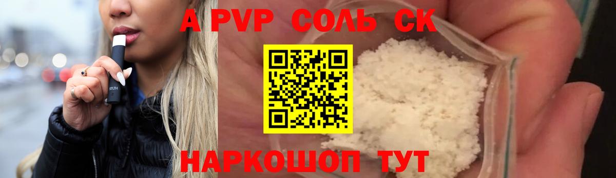 APVP Соль Рузаевка