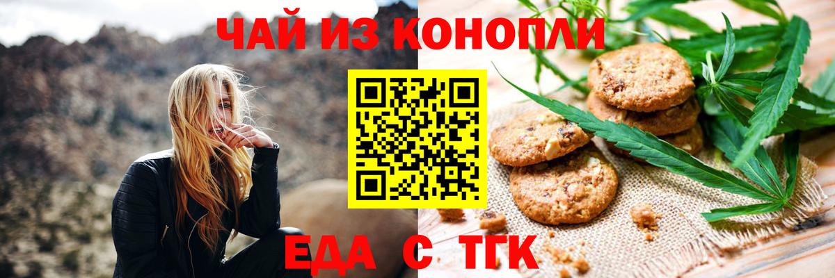 Cannafood марихуана Рузаевка