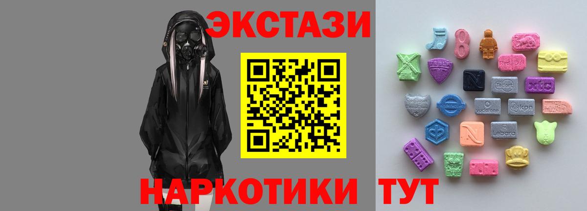 Рузаевка  ЭКСТАЗИ  Вход с VPN  Экстази VHQ 