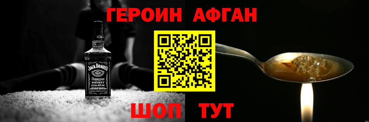 ГЕРОИН белый  Вход с VPN  Рузаевка 