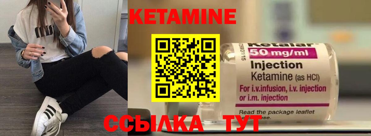КЕТАМИН VHQ  Вход с VPN  это формула  Рузаевка 