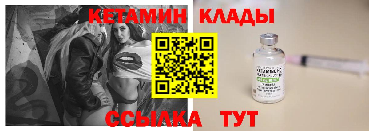 КЕТАМИН ketamine Рузаевка