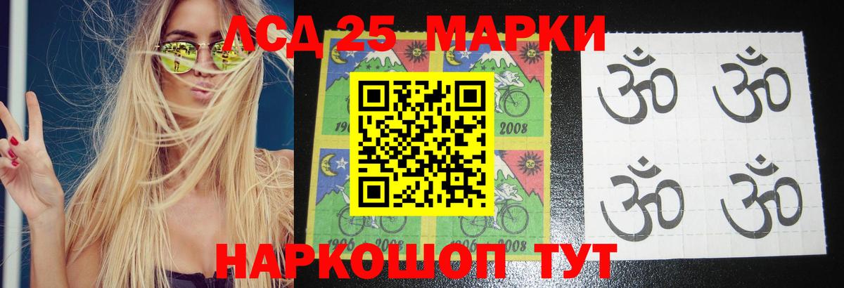 Лсд 25 экстази ecstasy Рузаевка