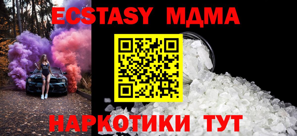 MDMA Molly Рузаевка