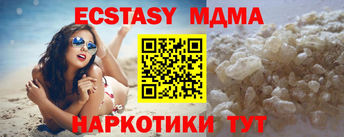 МДМА кристаллы  Вход с VPN  Рузаевка  МДМА VHQ 