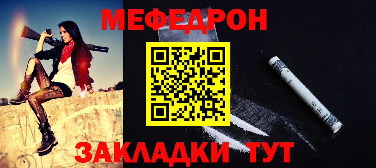 МЕФ VHQ  Вход с VPN  Меф  МЕФ  Рузаевка  МЕФ мяу мяу 