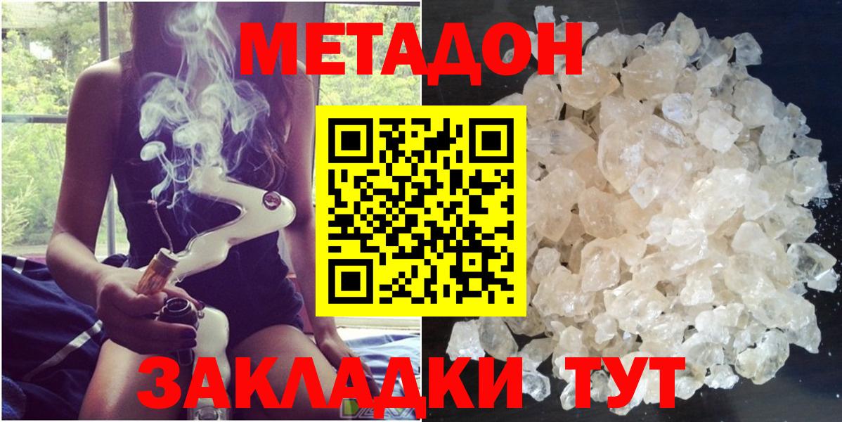 Метадон VHQ  Вход с VPN  блэк спрут ТОР  Рузаевка 