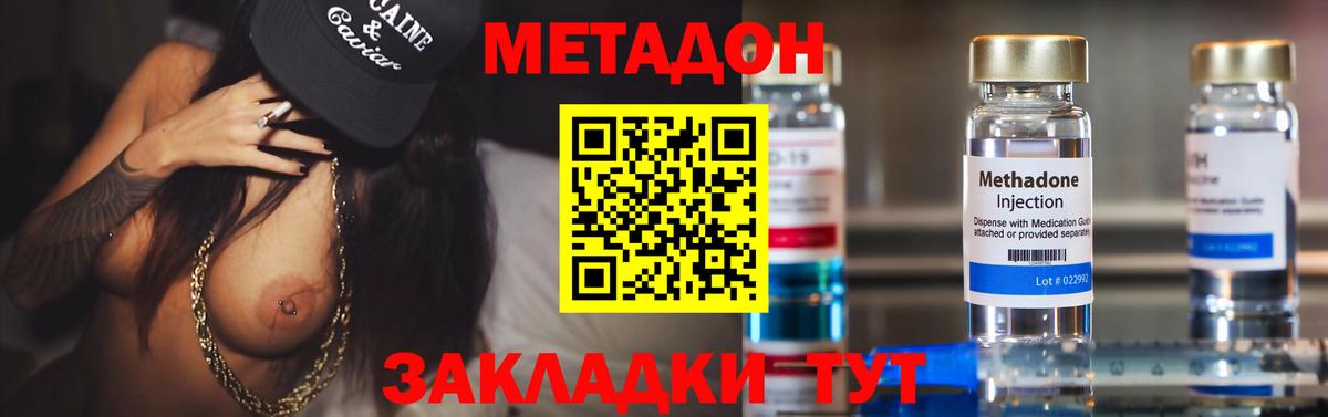 Метадон  ГАШИШ  Каннабис  Рузаевка  Мефедрон   Вход с VPN 