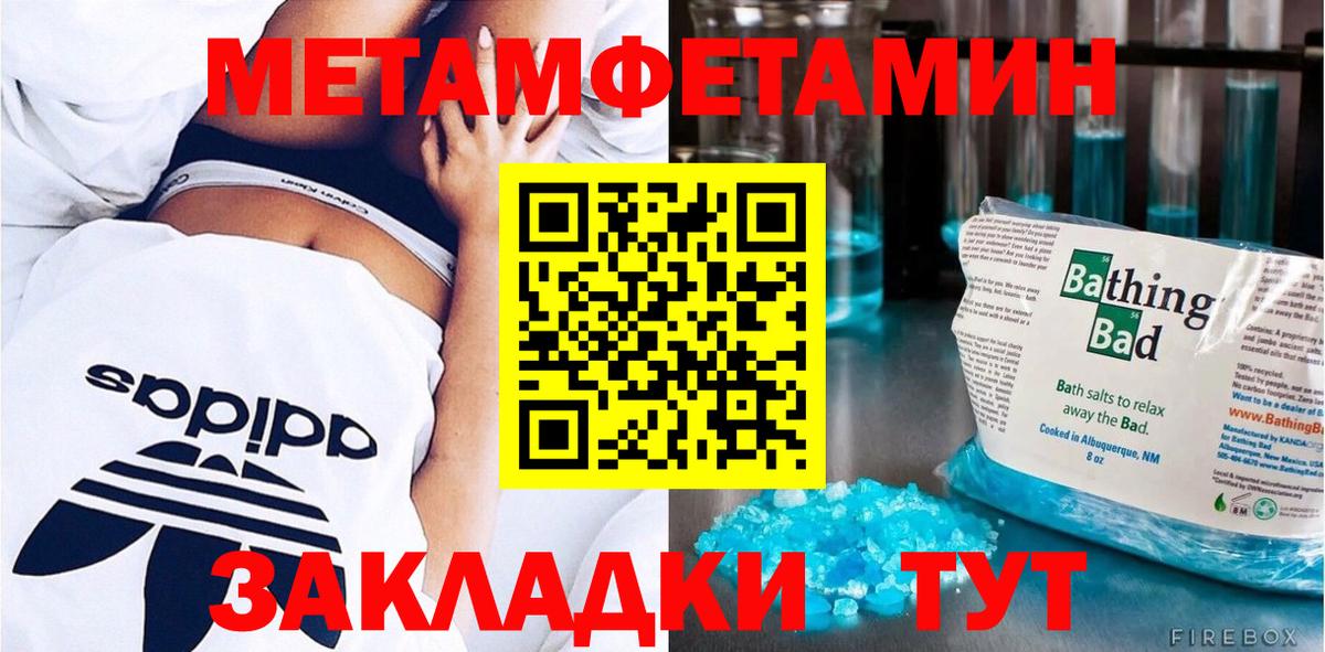 Рузаевка  МЕТАМФЕТАМИН кристалл  МЕТАМФЕТАМИН кристалл  Вход с VPN 