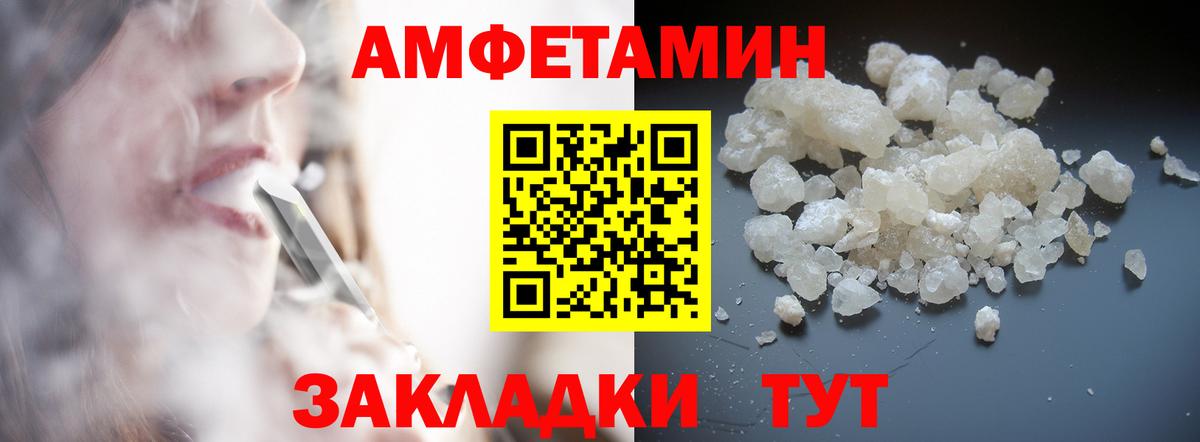 МЕТАМФЕТАМИН мет Рузаевка
