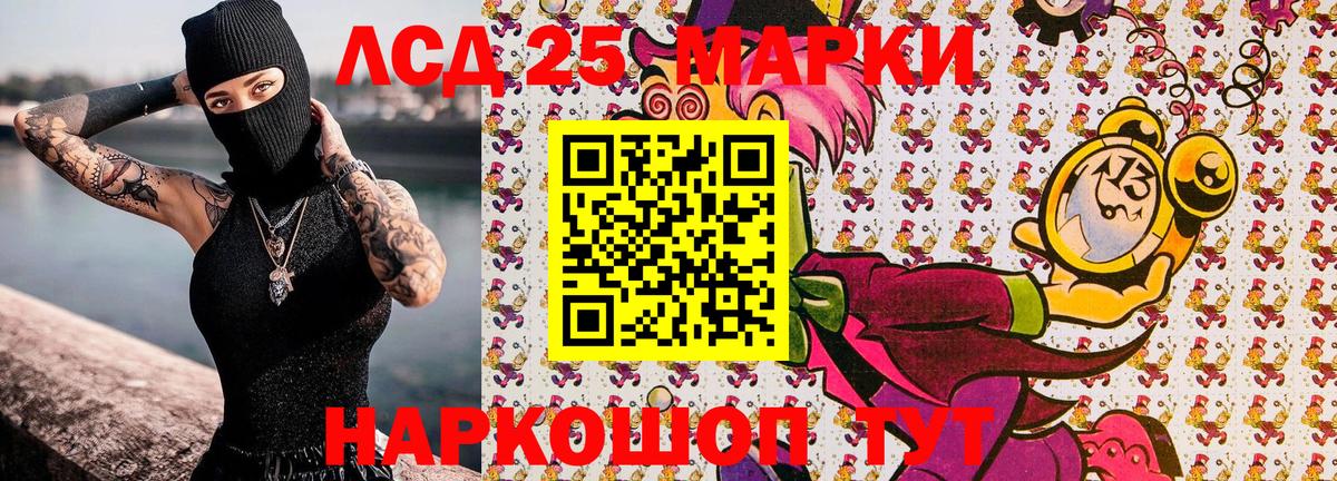 Наркотические марки 1,5мг Рузаевка