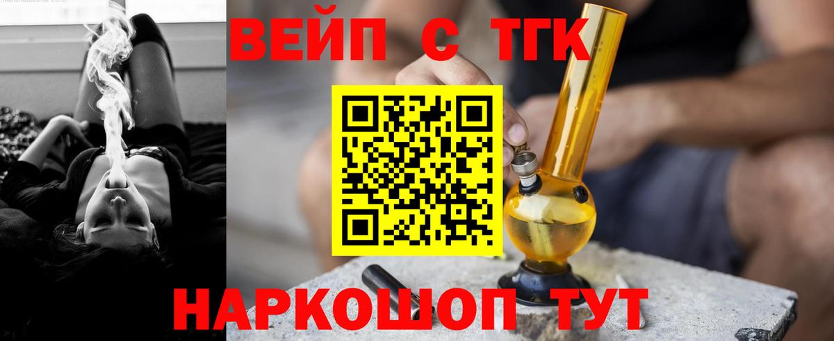 ТГК Wax Рузаевка