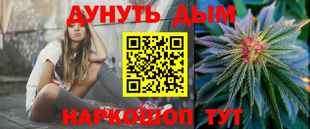 МАРИХУАНА Ganja Рузаевка